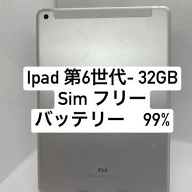 iPad 第6世代 32GB SIMフリー 42152
