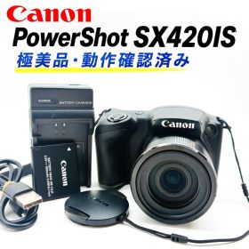 【極美品】Canon キャノン PowerShot SX420 IS 動作確認済