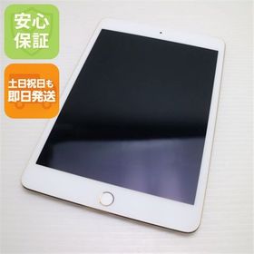 超美品 SIMフリー iPad mini 4 Cellular 128GB ゴールド