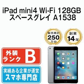 【中古】 iPad mini4 Wi-Fi 128GB スペースグレイ A1538 ipdm4mtm1819