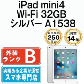 【中古】 iPad mini4 Wi-Fi 32GB シルバー A1538 ipdm4mtm1844