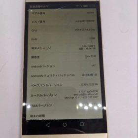 値下げ可HUAWEI LUMIERE 503HW android5 Simフリー