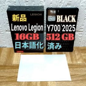 新品Lenovo Legion Tab Y700 Gen3 16GB512GB