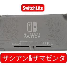 Nintendo Switch Lite ザシアン・ザマゼンタ 本体