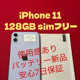 【9737】iPhone 11パープル 128GB simフリー