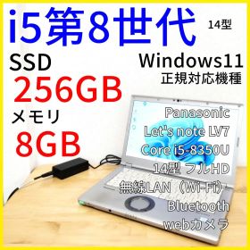 Let's note cf-LV7 ノートPC│i5第8世代 Windows11