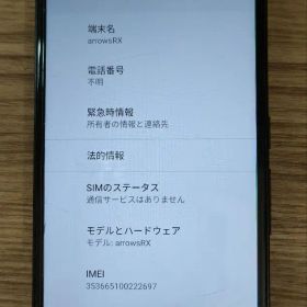 arrows RX スマートフォン 本体 SIMフリー