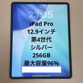 iPad Pro 12.9インチ第4世代 シルバー 256GB