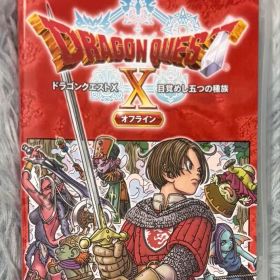 ドラゴンクエストX 目覚めし五つの種族 オフライン Switch