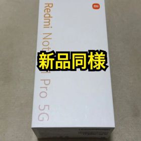 Redmi Note11 Pro 128GB 国内版 SIMフリー
