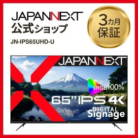 JAPANNEXT 65インチ IPS 4K 大型液晶モニター JN-IPS65UHD-U 60Hz HDMI 液晶ディスプレイ 4589511167786lo