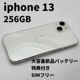 iphone 13 256GB 大容量電池100% SIMフリー 完動品 白