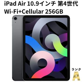 【極美品】iPad Air 10.9インチ 第4世代 Wi-Fi+Cellular 256GB MYH22J/A SIMフリー バッテリー86% スペースグレイ A2072 送料無料 中古 S481