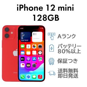 iPhone12mini 128GB レッド Apple A2398 SIMフリー Aランク スマホ 本体 送料無料