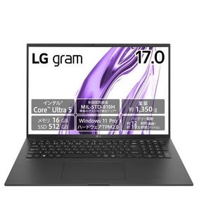 【長期保証付】LGエレクトロニクス(LG) 17Z90S-VP55J LG gram 17型 Core Ultra 5/16GB/512GB オブシディアンブラック Windows 11Pro ノー