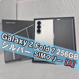 Galaxy Z FOLD7 256GB シルバー SIMフリー【A】