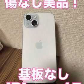 【即日発送】iPhone15 ブルー