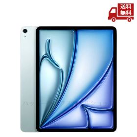 ☆ Apple アップル iPad Air M3 13インチ WiFi 256GB ブルー MCNP4J/A タブレット 616g 送料無料 更に割引クーポン
