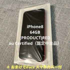 【美品】Apple iPhone 8 64GB 本体 au certified