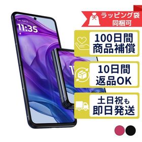 razr 50 ultra 512GB XT2451-5 モトローラ SIMフリー 中古 Cランク 商品補償100日間 本体