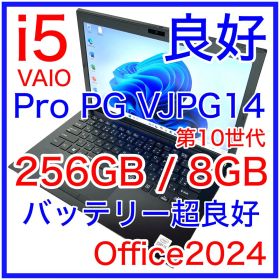 美品 VAIO Pro PG VJPG14 i5 256GB バッテリー超良好