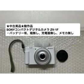 即購入不可③579★中古美品★SONYコンパクトデジタルカメラ ZV-1F