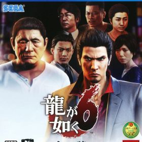 【中古】龍が如く6 命の詩。 新価格版ソフト:プレイステーション4ソフト／アクション・ゲーム