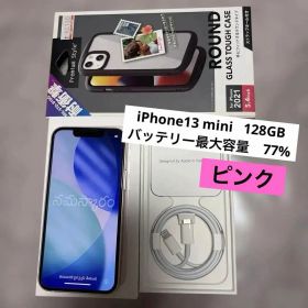 【美品】iPhone13 mini ピンク 128GB