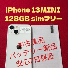 【3867】iPhone 13MINIスターライト 128GB simフリー