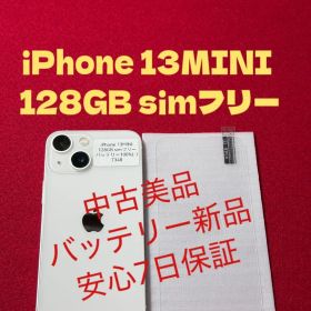 【7348】iPhone 13MINIスターライト 128GB simフリー