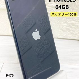 iPhoneSE3 64GB バッテリー100% ミッドナイト