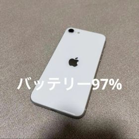 iphone se 第3世代 64GB スターライト バッテリー97%
