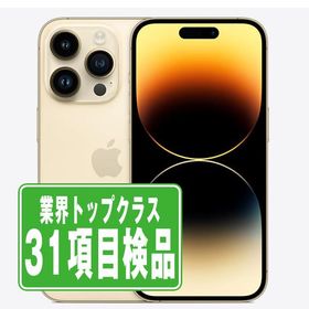 iPhone14 Pro 128GB ゴールド SIMフリー 中古 本体 良品 スマホ 7日間返品OK あすつく ip14pmtm2114