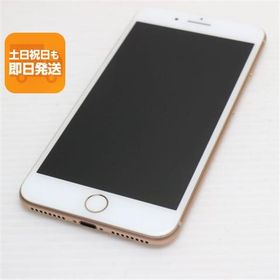 新品同様 SIMフリー iPhone8 PLUS 64GB ゴールド 即日発送 スマホ Apple 本体 白ロム あすつく 土日祝発送OK