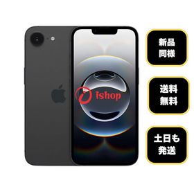 バッテリー100% iPhone 16e 128GB ブラック Apple版 SIMフリー