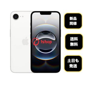 バッテリー97% iPhone 16e 128GB ホワイト Apple版SIMフリー