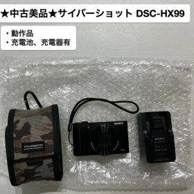 即購入不可①734★中古美品動作品★サイバーショット DSC-HX99