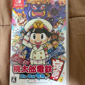 桃太郎電鉄 昭和 平成 令和も定番 Nintendo Switch