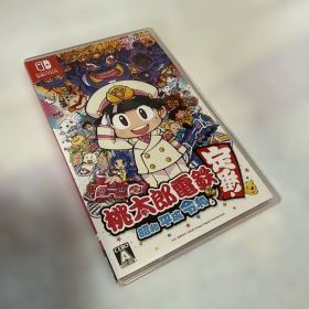 桃太郎電鉄~昭和 平成 令和も定番！~