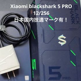 もってけ！！blackshark 5 pro 12256 antutu124万
