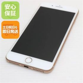 新品同様 SIMフリー iPhone8 PLUS 64GB ゴールド 即日発送 スマホ Apple 本体 白ロム 土日祝発送OK 08000