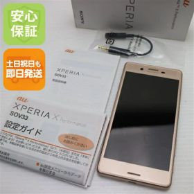 【中古】 超美品 au SOV33 Xperia X Performance ピンク 安心保証 即日発送 スマホ AU SONY 本体 白ロム 土日祝発送OK