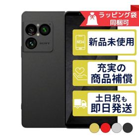 Xperia 1 VIII 512GB RAM16GB SONY SIMフリー 新品・未使用 本体