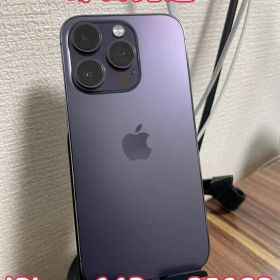 【即日発送！】 iPhone14Pro 256GB
