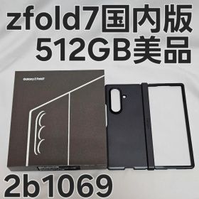 Galaxy z fold7 512GB SM-F966Q 国内版 ブルー