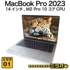 最終値下げ MacBook Pro 14インチ 2023 M2 Pro 16GB MacBook Pro 14インチ M2 Pro / M2 Max (2023) 新品 | ネット最安値の