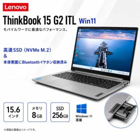 ノートパソコン Win11 Lenovo ThinkBook 15 G2 ITL 20VE0037JP Core i5 1135G7 2.4GHz メモリ 8GB SSD 256GB Bluetoothイヤホン収納 15.6インチ Bランク Q28H 中古