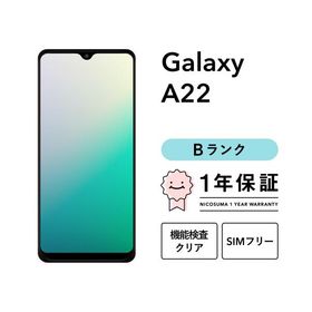 【中古】Galaxy A22 5G 64GB Bランク スマホ 本体 SIMフリー 美品 白ロム
