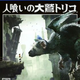 【中古】人喰いの大鷲トリコソフト:プレイステーション4ソフト／アクション・ゲーム