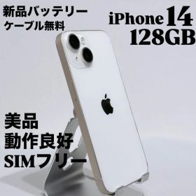 『美品』iPhone 14 128GB スターライト 新品バッテリー 本体